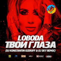 Loboda - Твои Глаза (Dj Konstantin Ozeroff  Dj Sky Radio Edit)