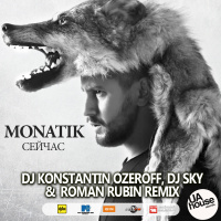 Monatik - Сейчас (Dj Konstantin Ozeroff, Dj Sky  Roman Rubin Radio Edit)