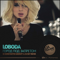 Loboda - Город Под Запретом (Dj Konstantin Ozeroff  Dj Sky Radio Edit)