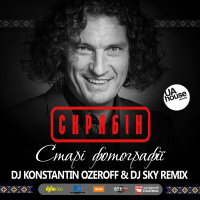 Скрябін - Старі Фотографії (Dj Konstantin Ozeroff  Dj Sky Radio Edit)