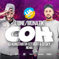Monatik feat. LOne - Сон (DJ Konstantin Ozeroff  DJ Sky Radio Remix)