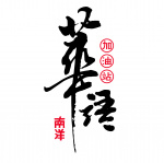 Nygh Chinesecheerss Podcast