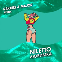 NILETTO - Любимка (Rakurs  Major Remix)