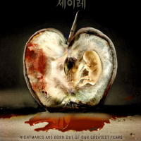 Diablo Joe reviews Seire 2023 Korean horror film movie