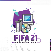 FIFA 21 ตัวเต็ม ไม่ต้อง Crack : Gameweek 15
