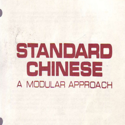 Public Domain Mandarin Course Real Life Language