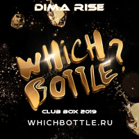 Dima Rise - Club Box 2019 (Summer Mix) [Part I]