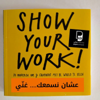 بودكاست ساندوتش ورقي: عشان نسمعك غني