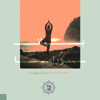 بودكاست يوغاريتمات: بانوراما