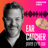 איך להפוך רעיונות מעולים לכישלון עסקי? פרק 415 עם אבי אטינגר, קומיקאי, איש קריאייטיב ויזם כושל