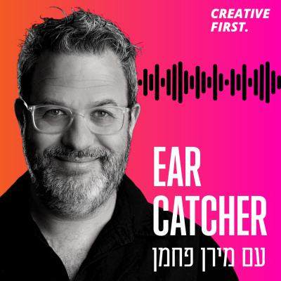 Ear Catcher