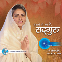Tujhse Hi Hum Hain, Satguru ::: March 2021, 1st Episode : Voice Divine