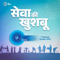 सेवा की खुशबू Sewa Ki Khushbu ::: October 2025
