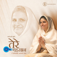 Kabhi Nahi Bhoolainge Tere Ehsaan ::: August 2021, 1st Episode : Voice Divine