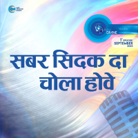 सबर सिदक दा चोला होवे Sabar Sidak Da Chola Howe ::: September 2023, 1st episode