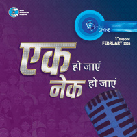 एक हो जाएं नेक हो जाएं Ek Ho Jai Nek Ho Jai ::: February 2023, 1st episode : Voice Divine
