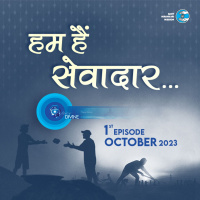हम हैं सेवादार Ham Hain Sewadaar ::: October 2023, 1st episode