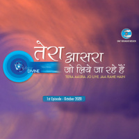 Tera Aasra Jo Liye Jaa Rahe Hain ::: October 2020, 1st Episode : Voice Divine