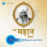 एक महान जीवन Ek Mahaan Jeevan ::: April 2024, 2nd episode