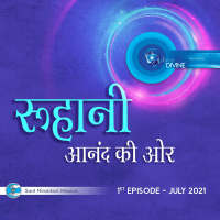 Ruhani Anand Ki Or ::: July 2021, 1st Episode : Voice Divine