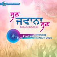 ਸੁਣ ਜਵਾਨਾ ਸੁਣ Sun Jawaana Sun ::: March 2025, Regional (Punjabi)