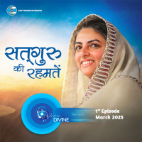 सत्गुरु की रहमतें Satguru Ki Rahmatain ::: March 2025