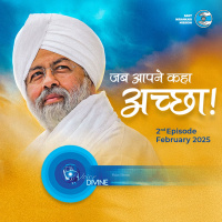 जब आपने कहा अच्छा Jab Aapane Kaha Achchha ::: February 2025