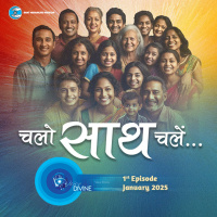 चलो साथ चलें Chalo Saath Chalen ::: January 2025