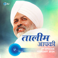 Taleem Aapki तालीम आपकी ::: February 2024, 2nd episode