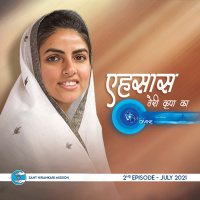Ehsaas Teri Kripa Ka ::: July 2021, 2nd Episode : Voice Divine