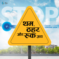 थम, ठहर और रुक ज़रा Tham, Tehar Aur Ruk Zara ::: February 2024, 1st episode