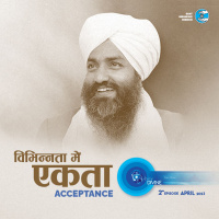 विभिन्नता में एकता Acceptance ::: April 2023, 2nd episode : Voice Divine