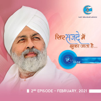 Sar Sajde Mein Jhuka Jaata Hai ::: February 2021, 2nd Episode : Voice Divine