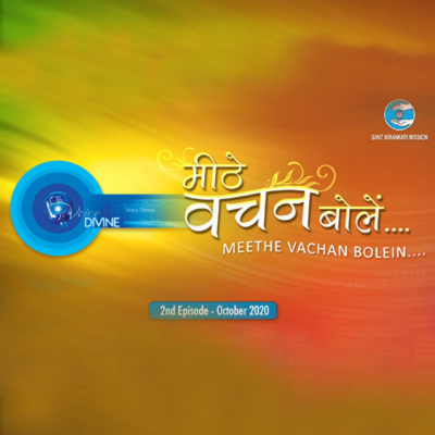 Voice Divine: The Internet Radio