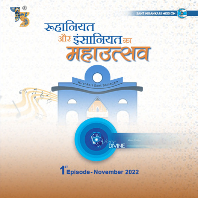 Voice Divine: The Internet Radio