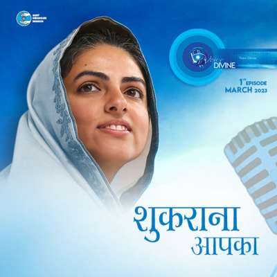 Voice Divine: The Internet Radio