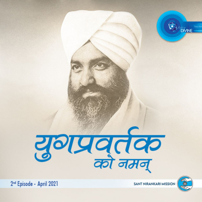 Voice Divine: The Internet Radio