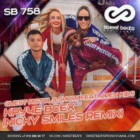Quest Pistols Show feat. Open Kids - Круче всех (Nicky Smiles Remix)