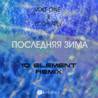 Volt-One  Bochkarev - Последняя Зима (10 Element Remix)
