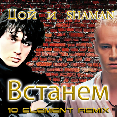10 Element