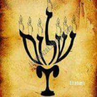 In The Beginning God Created The Aleph and ...