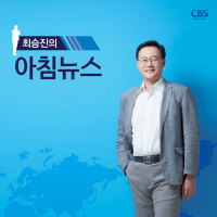 2017년 03월 22일 이재웅의 아침뉴스