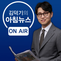 2020년 3월 27일 금요일 김덕기의 아침뉴스