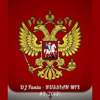 DJ Fanta - RUSSIAN MIX #9(2013)