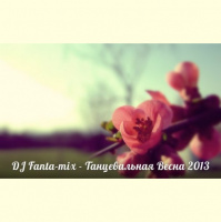 DJ Fanta-mix - Танцевальная ВЕСНА 2013