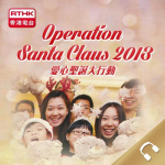 Operation Santa Claus 2013