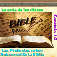 Clase 15, Las profecías sobre Profeta Muhámmad En la Biblia, 170719