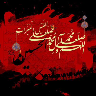 Las Charlas Del Sheij Qomi