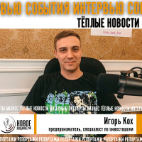 инвестиции и халява в кризис - Игорь Кох