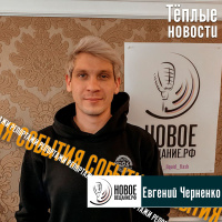 Как изменилась доставка еды - Евгений Черненко